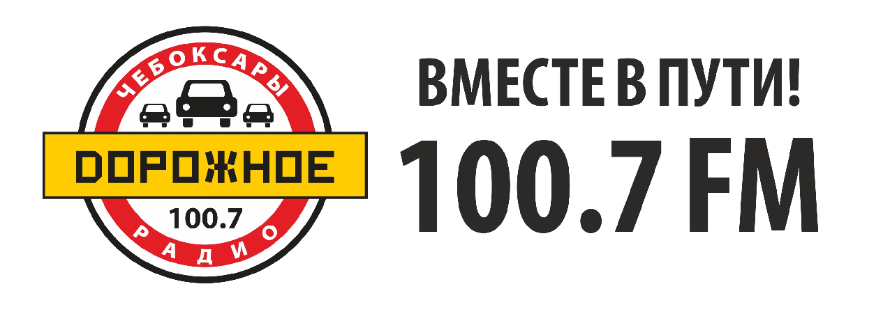 Дорожное Радио Бутурлиновка От 20.11 2021 Поздравления