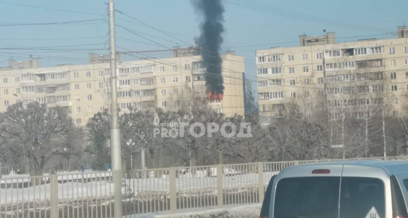 В Новоюжном районе Чебоксар горит квартира 