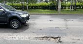 Разбитые дороги на "Ленкома" в Чебоксарах не чинят почти 2 месяца: "Заявок не поступало"