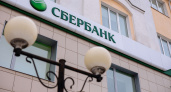 Более 270 млн рублей помогли сохранить от мошенников сотрудники ВВБ Сбербанка своим клиентам