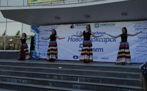 В День города Новочебоксарска «Про Город» устроил настоящий праздник