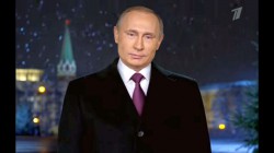 Новогоднее обращение президента России к россиянам 2016