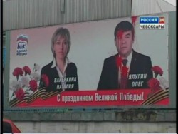 Плакаты на чебоксарских остановках могли изрезать по политическим соображениям
