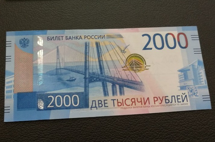 2500 тыс рублей