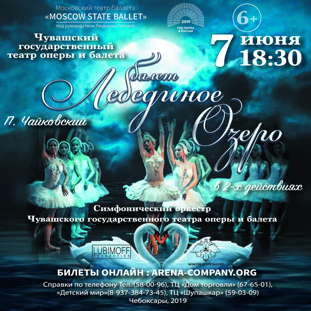 Афиша театр оперы и балета январь