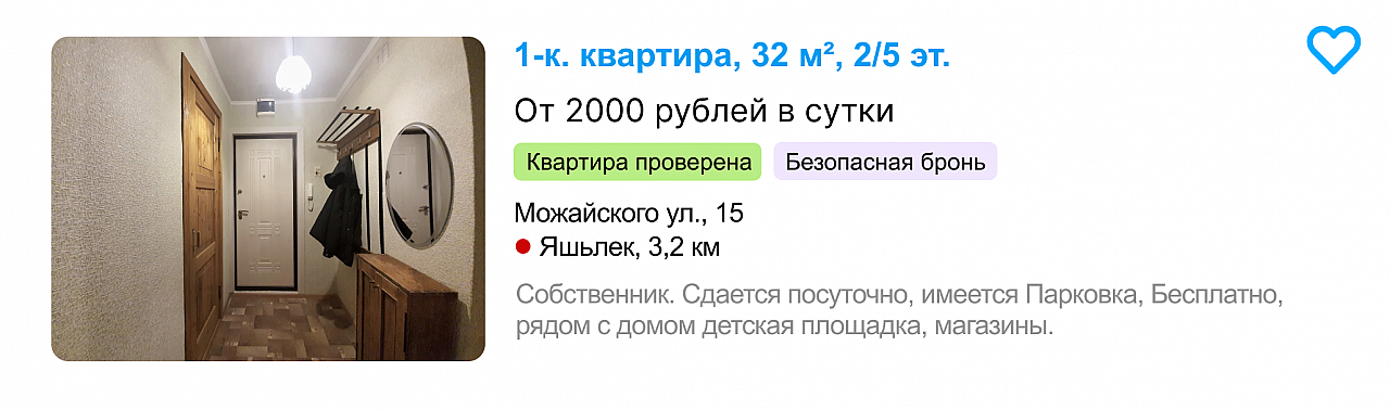 Лайфхаки для сдачи квартиры посуточно. Аренда посуточно лайфхак. Электронный замок для сдачи квартиры посуточно.