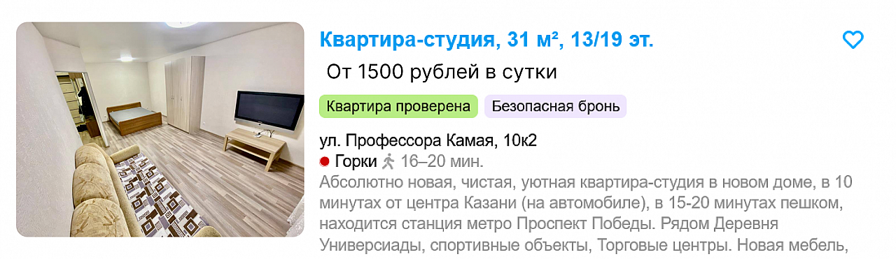 Сдать 3 квартиру. Как сдать квартиру посуточно советы. Можно ли сдавать квартиру посуточно. Лайфхаки для сдачи квартиры посуточно. Квартиры посуточно визитка