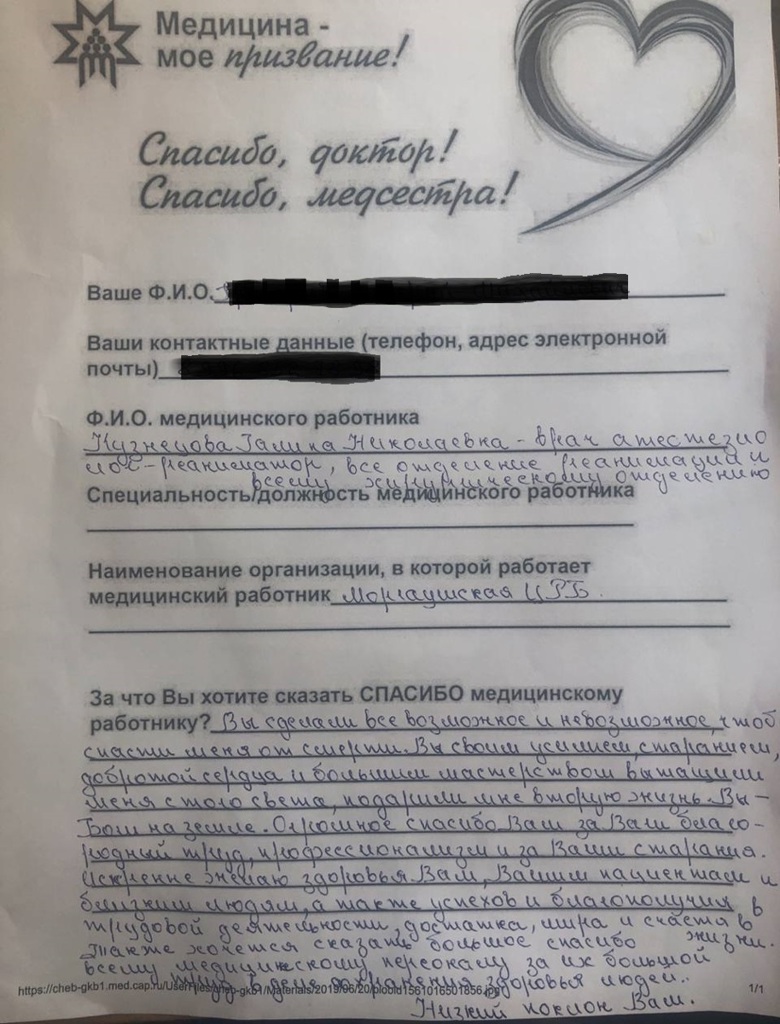 В Чувашии медики спасли жизнь мужчине с раздирающей болью в животе:  