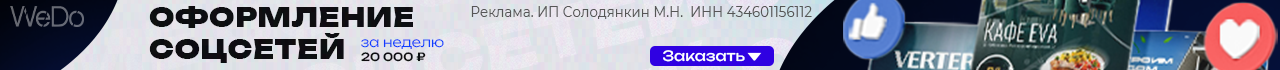 виду оформление соц.сетей