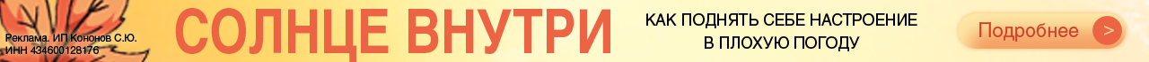 солнце внутри