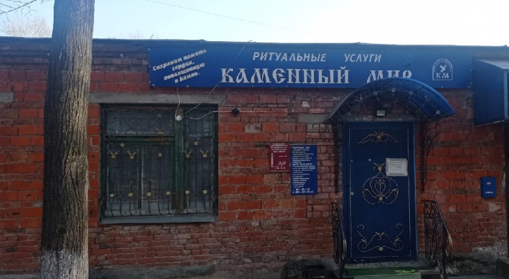 Ритуальные услуги