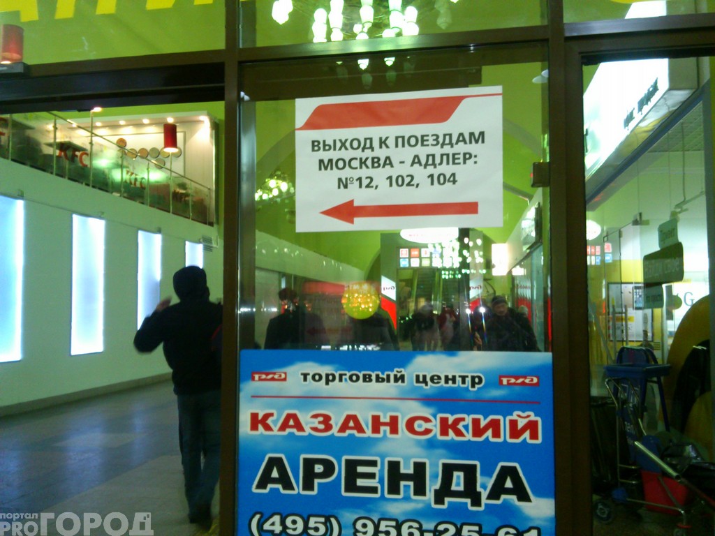 Казанский вокзал выход к поездам