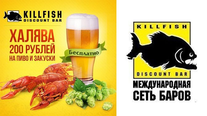 Карта killfish discount bar