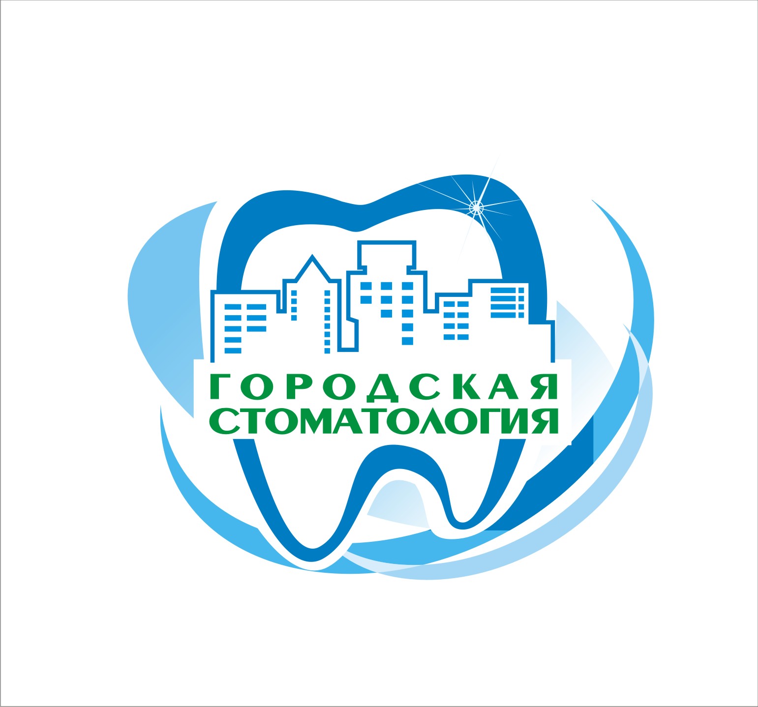 Лечение зубов ксеноном в городской поликлинике чебоксары