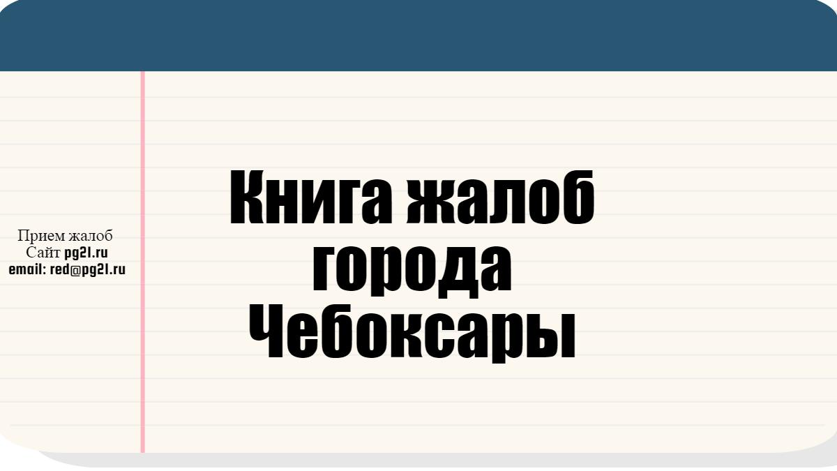 проблемы которые беспокоят горожан