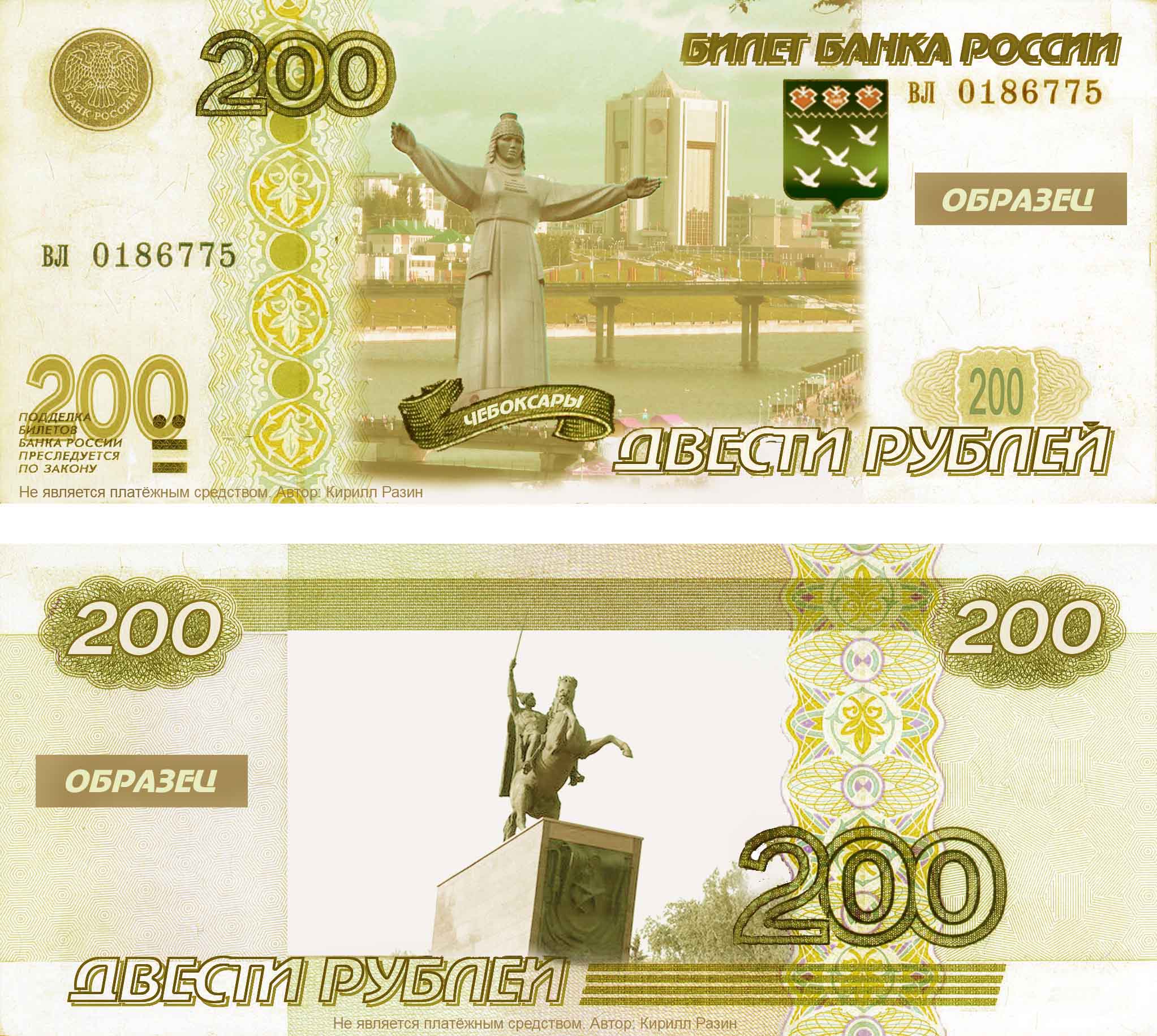 10 рублей сколько 200 будет. Банкноты 200 и 2000 рублей. Купюра 200 рублей. 2000 Рублей банкнота. 200 Рублей новая купюра.