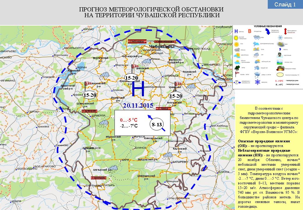 Прогноз чувашии. Чувашия опасности. Майами на территории Чувашии место нахождения.