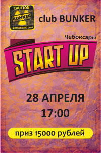 1332681927_28-aprelya-2012-g.-cheboksary-start-up.jpg