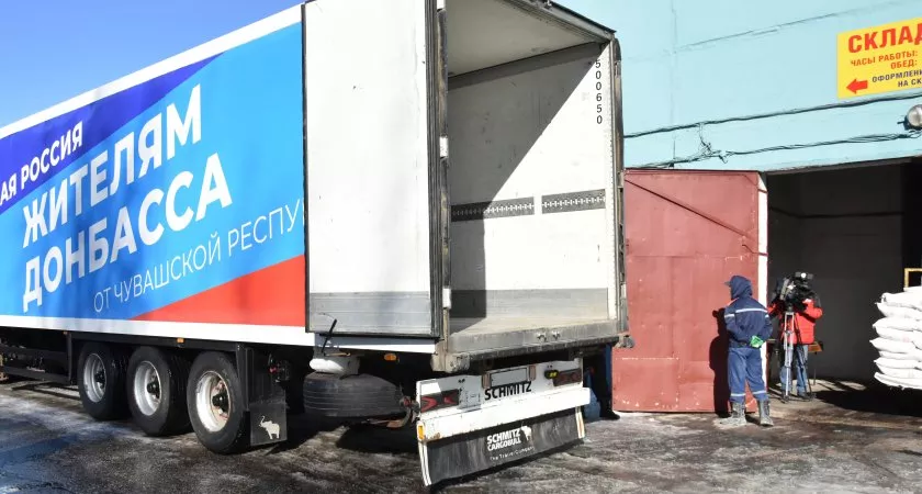 Фото к статье: Какую сумму собрали чувашские бюджетники и чиновники для жителей Донбасса