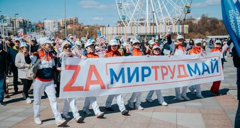 Фото к статье: Впервые за три года в Чебоксарах прошло первомайское шествие