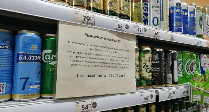 В Чебоксарах еще раз введут полный запрет на продажу алкоголя
