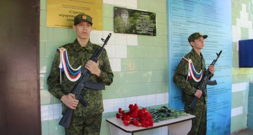 На Украине погиб чувашский солдат, попав в засаду: в честь него открыли доску памяти