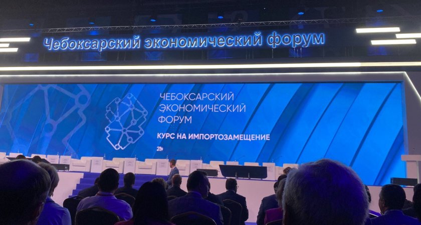 ПСБ обсудил проекты устойчивого развития на Чебоксарском экономическом форуме