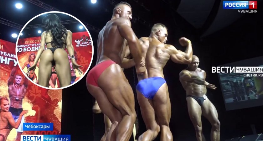 В Чувашии мужчины и женщины показали свои тела, чтобы получить звания чемпионов