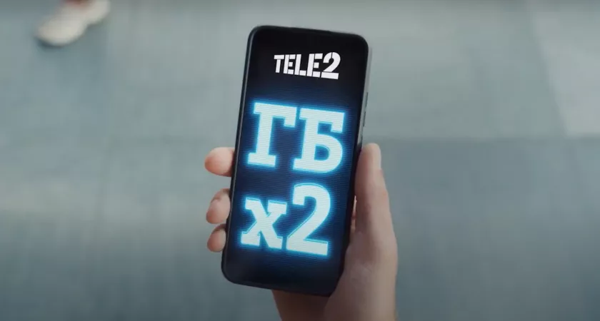 Фото к статье: Клиенты Tele2 получат в два раза больше гигабайтов навсегда