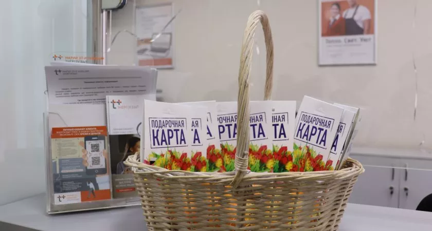 Фото к статье: Клиентов «ЭнергосбыТ Плюс» ждут призы