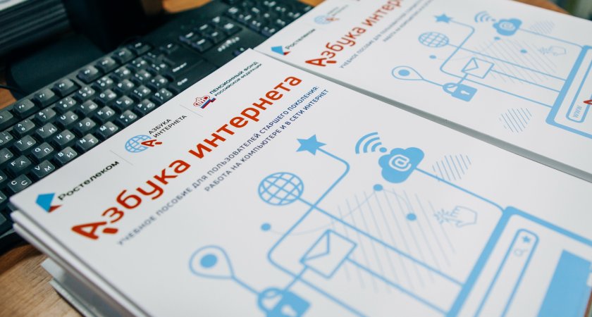 «Ростелеком» и ПФР объявили победителей Всероссийского конкурса «Спасибо интернету - 2022»