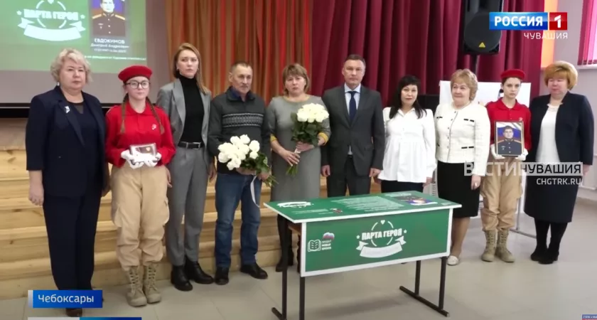 Фото к статье:  В чебоксарской школе установили “Парту Героя” в честь офицера, который погиб на СВО