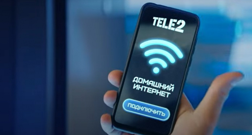 Tele2 предлагает три месяца бесплатного домашнего интернета и интерактивного ТВ