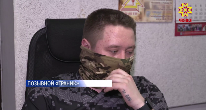 Батыревские бойцы рассказали об участии в СВО: "Люди нужны, поддержка нужна"