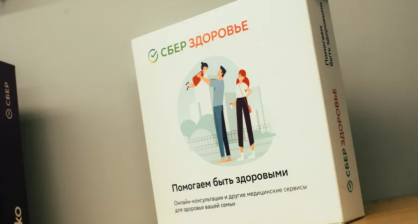 Фото к статье: Предприятия Чувашии заботятся о здоровье сотрудников с помощью сервисов Сбера