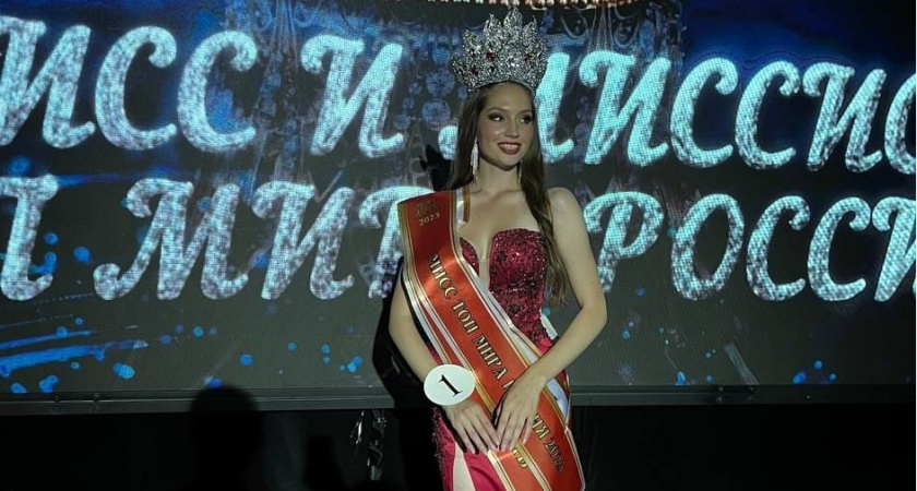 Студентка из Новочебоксарска взяла титул Мисс топ мира России