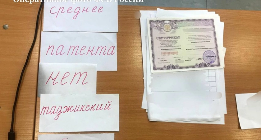 Фото к статье: ФСБ Чувашии поймала семью, помогавшую иностранцам незаконно получать гражданство России