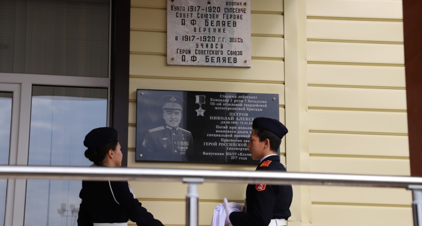 Память о погибшем в ходе спецоперации Герое России увековечили в Яльчикском районе