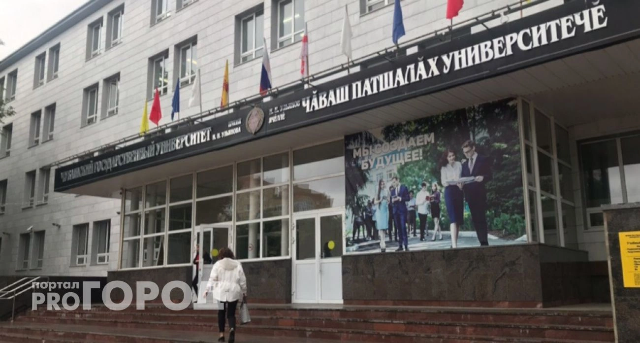 Фото к статье: Чувашский вуз оказался среди лучших университетов десяти стран мира