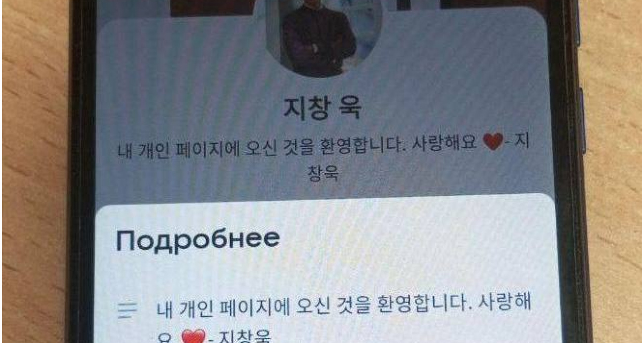 Фальшивый корейский актер выманил у чебоксарки более 250 тысяч рублей