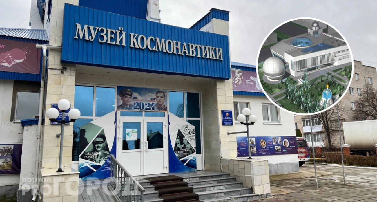 Фото к статье: Обновление музея космонавтики в Чувашии обойдется в сумму более миллиарда рублей 