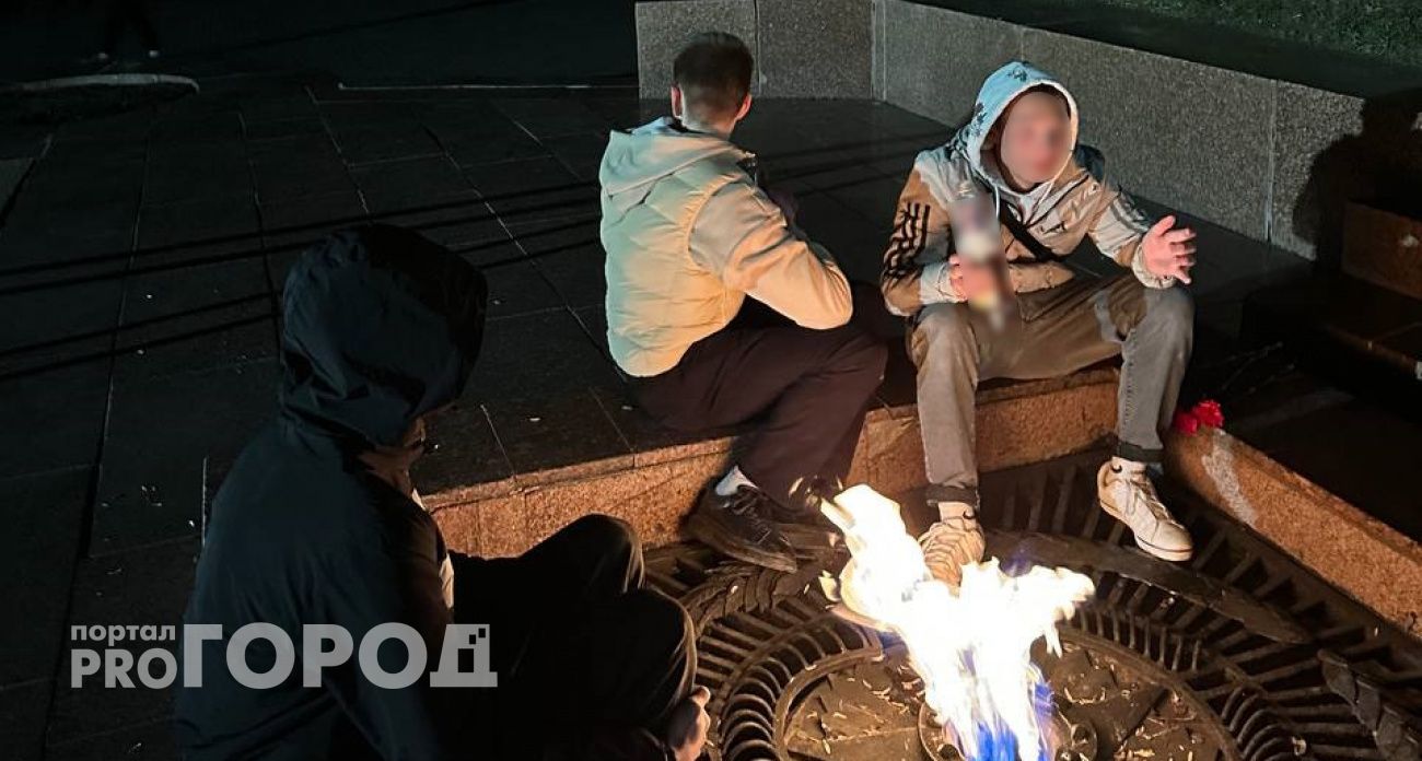 Подростков, оплевавших Вечный огонь в Чебоксарах шелухой, будут судить по уголовной статье