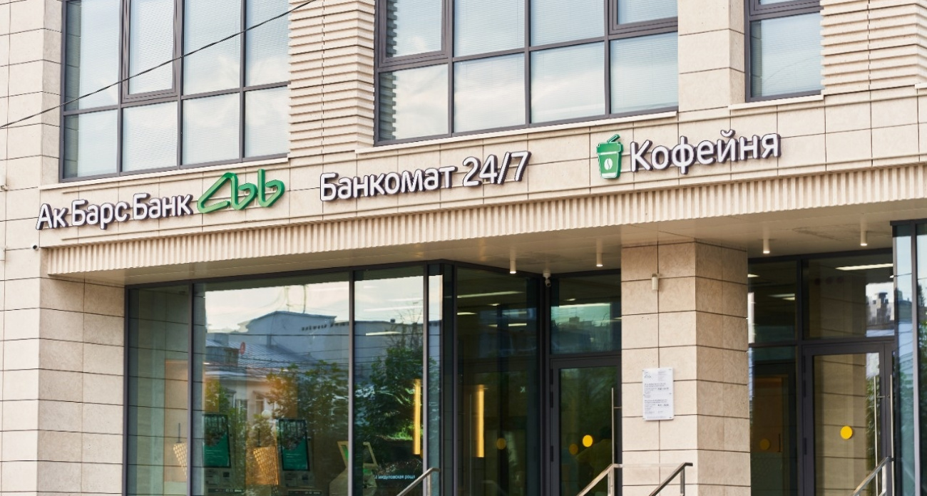 Ак Барс Банк запустил акцию «Курс на выгоду»