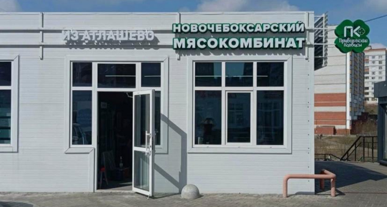 Скидка на все: в Чебоксарах открылись два новых магазина с мясными деликатесами