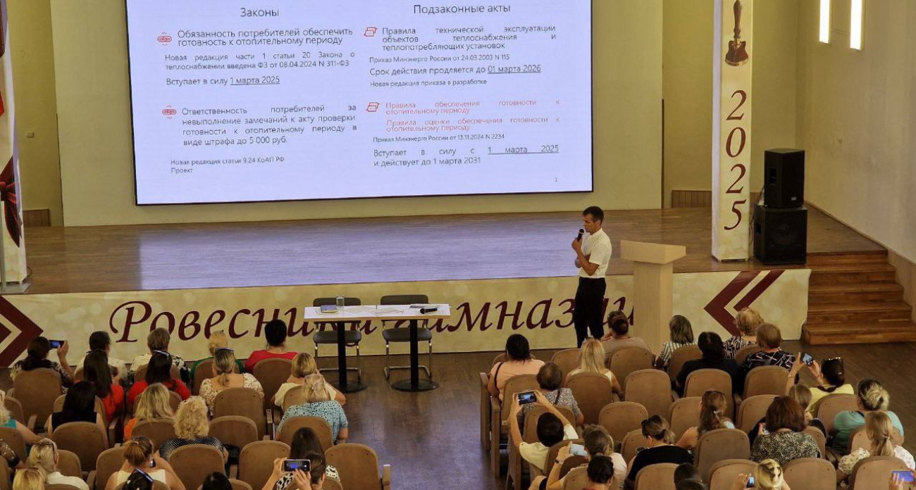 В «ЭнергосбыТ Плюс» рассказали об ужесточении требований по подготовке домов к холодам