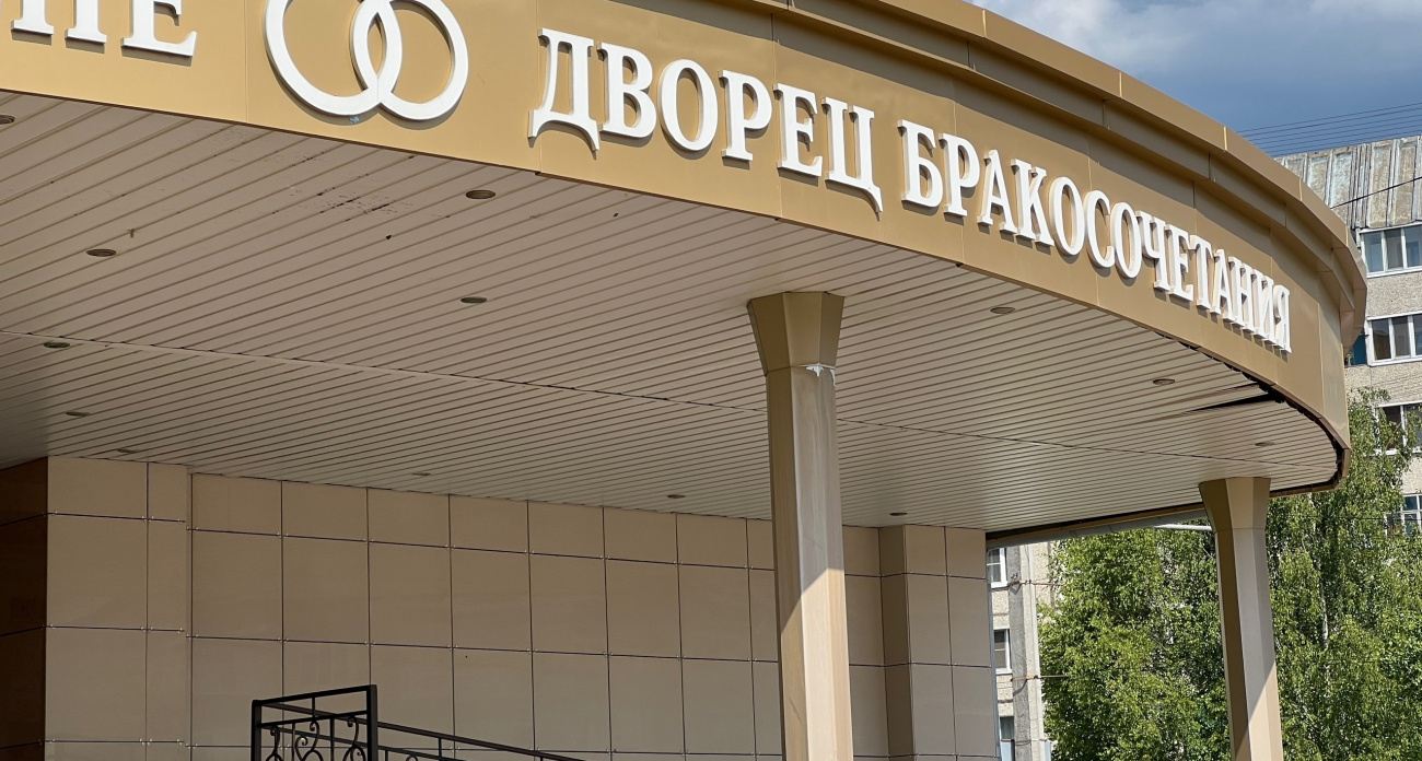 Август стал самым свадебным месяцем в Чувашии: расписалось более тысячи пар