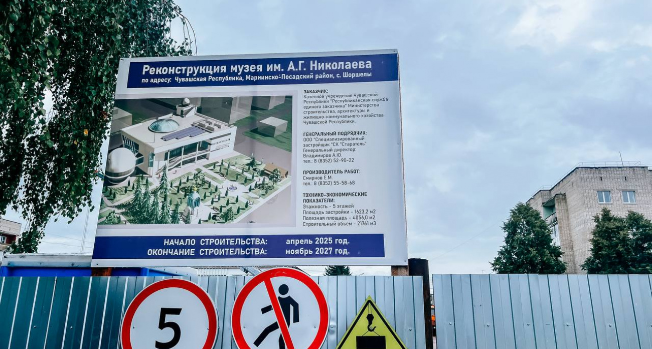 В Чувашии Музей космонавтики преобразят в научно-образовательный центр с планетарием