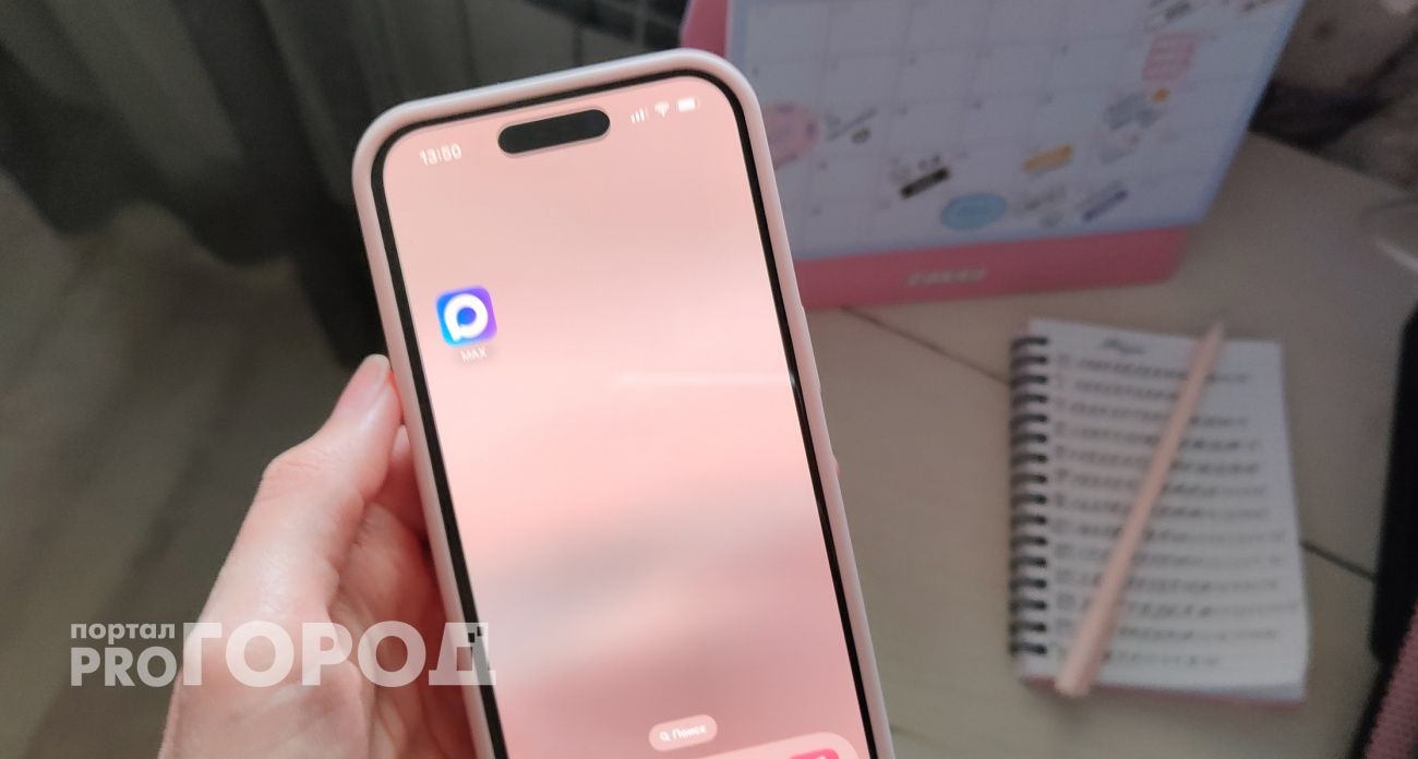 Регионы начали заявлять, что школьные и родительские чаты переведут в Max с 1 сентября