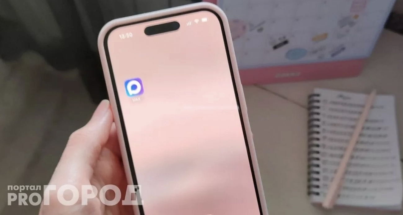 Россияне обомлели: многие уверены, что новый мессенджер MAX установил за ними слежку 