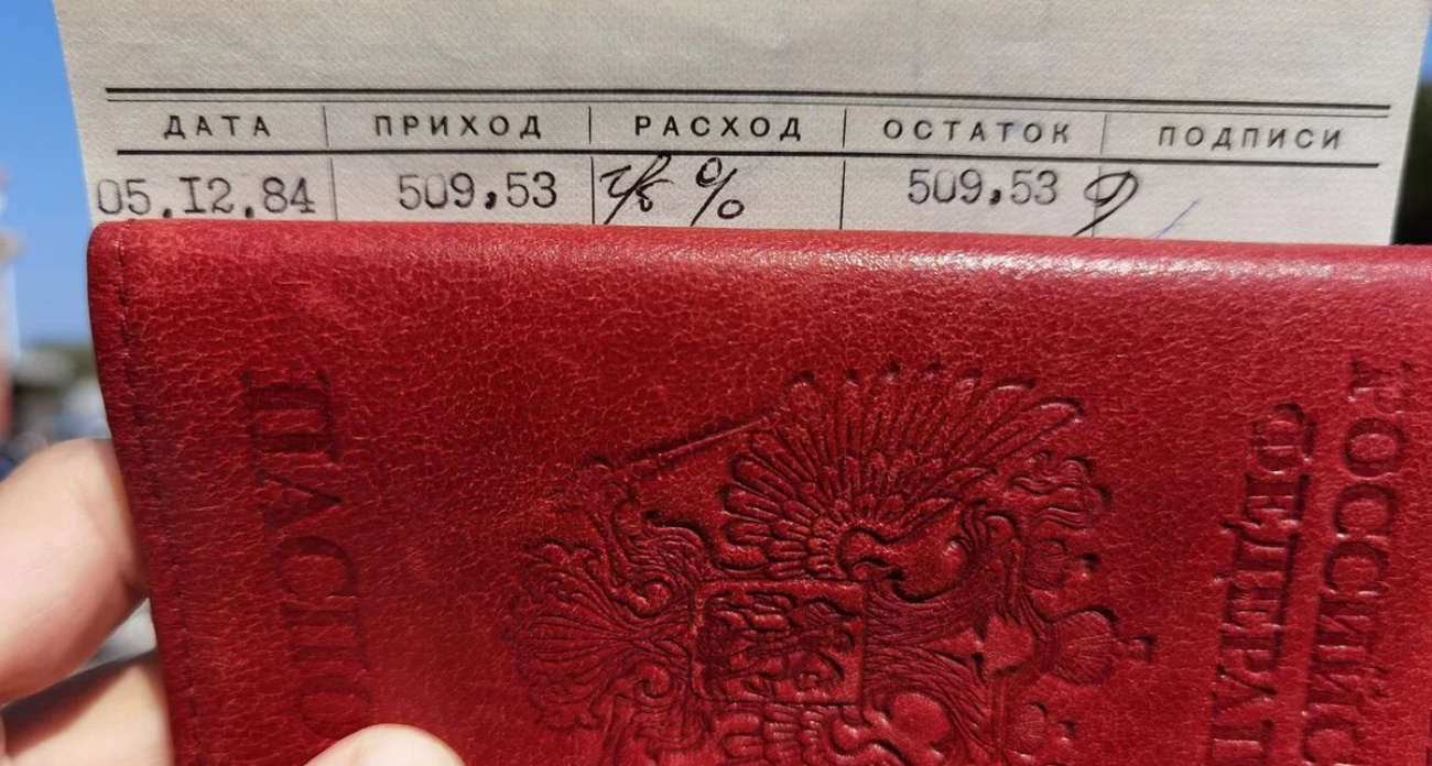 В 1984 году мама положила 500 рублей на сберкнижку к моим 18-ти годам: сегодня пришла в банк узнать, сколько мне причитается